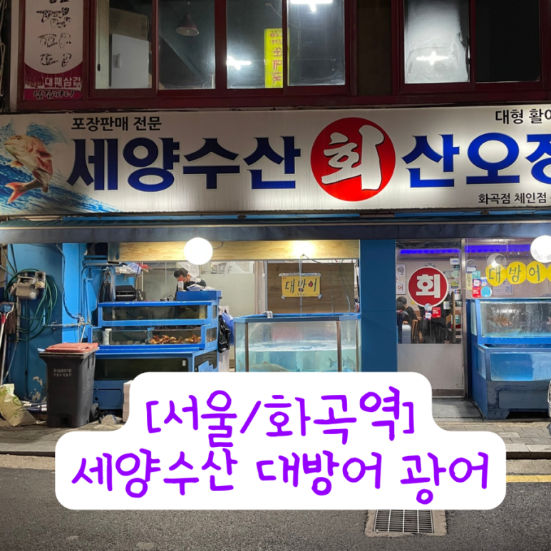 세양수산 이미지