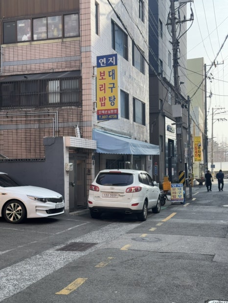 연지보리밥대구탕 이미지