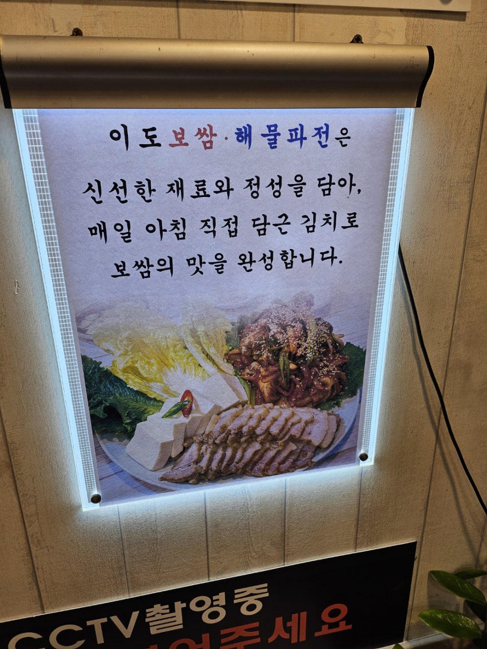 이도보쌈 이미지