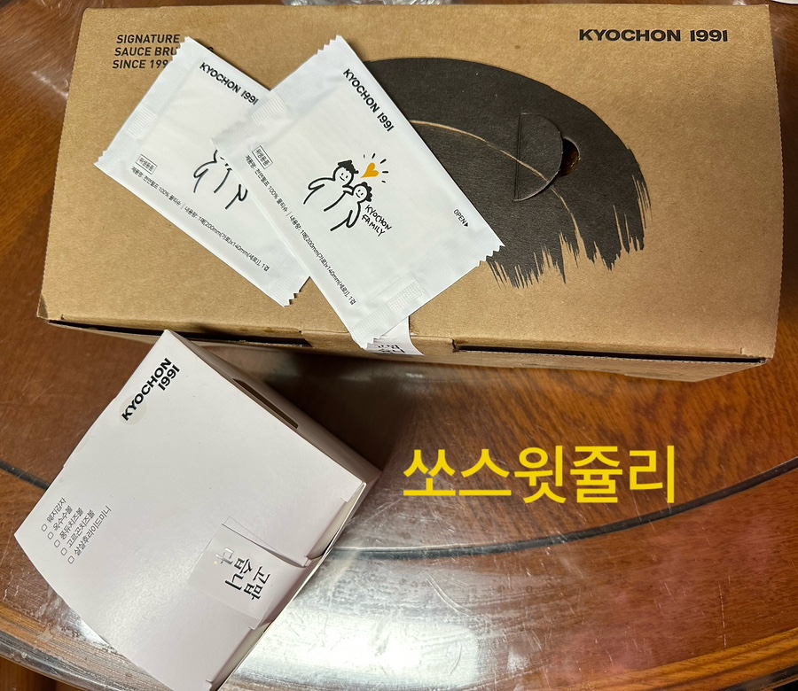 교촌치킨다대 이미지