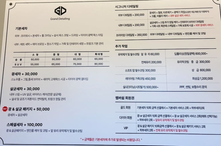 그랜드디테일링 이미지