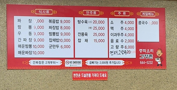 유아중화요리 이미지