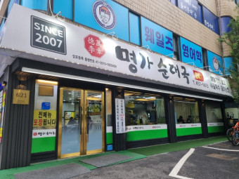 명가순대 이미지