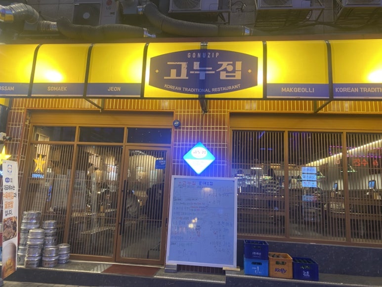 고누집 로데오점 이미지