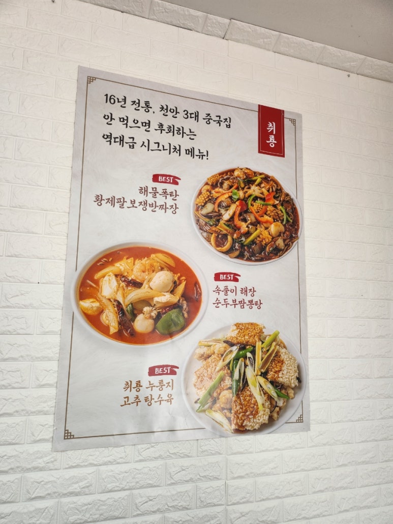 취룡주 이미지