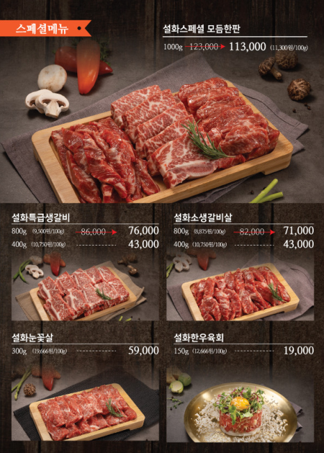 설화생갈비 이미지