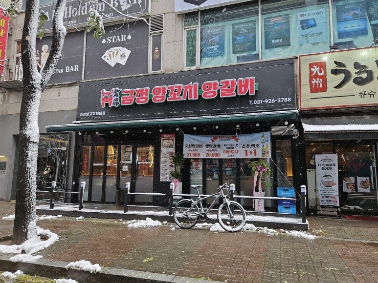 금정양꼬치양갈비 이미지