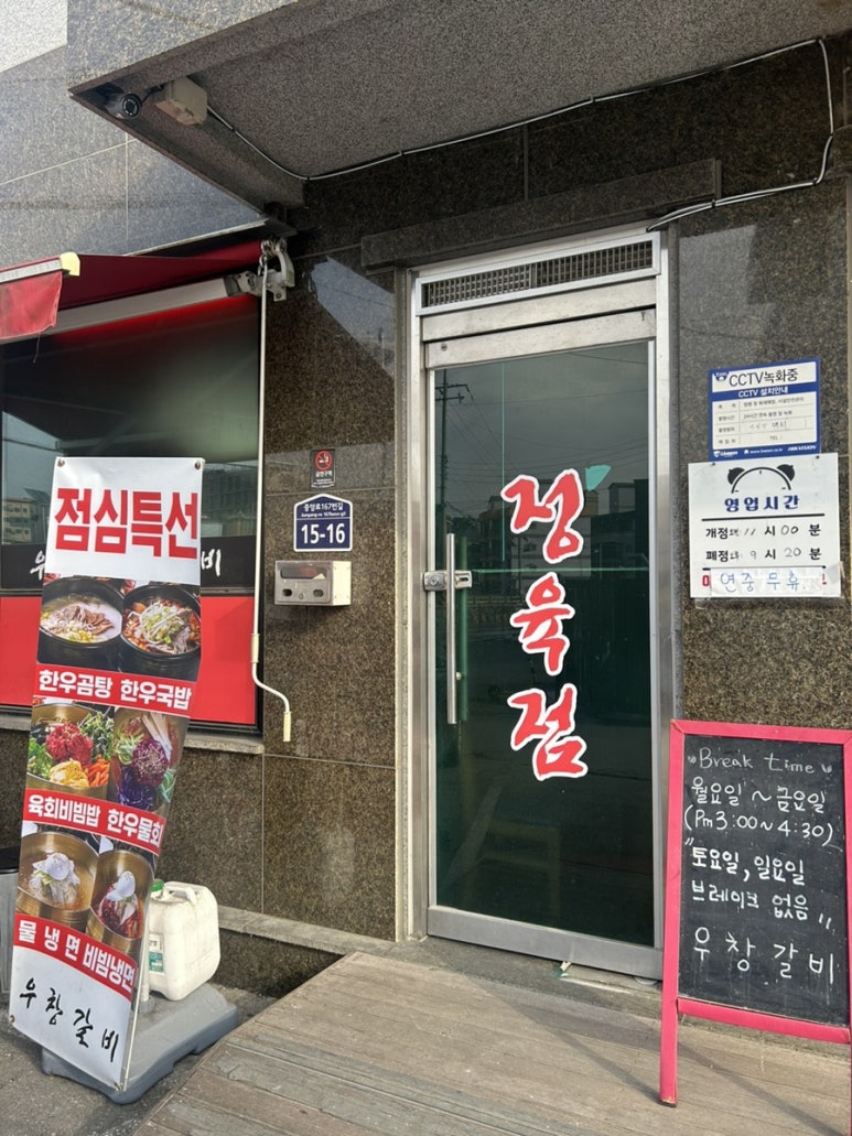 우창갈비 이미지