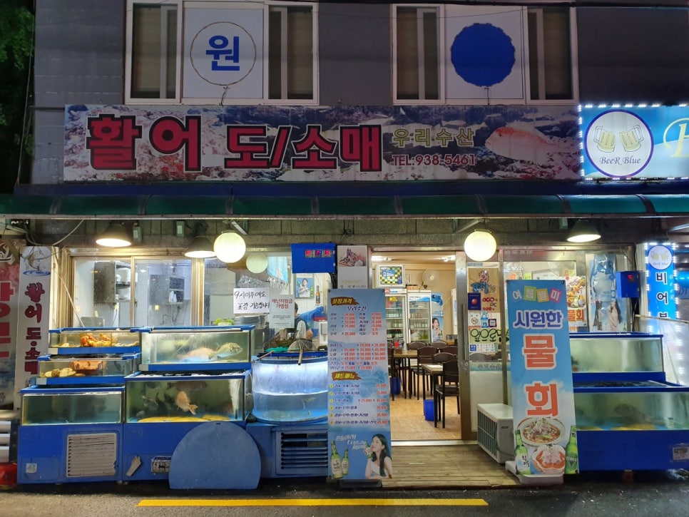 우리수산 이미지