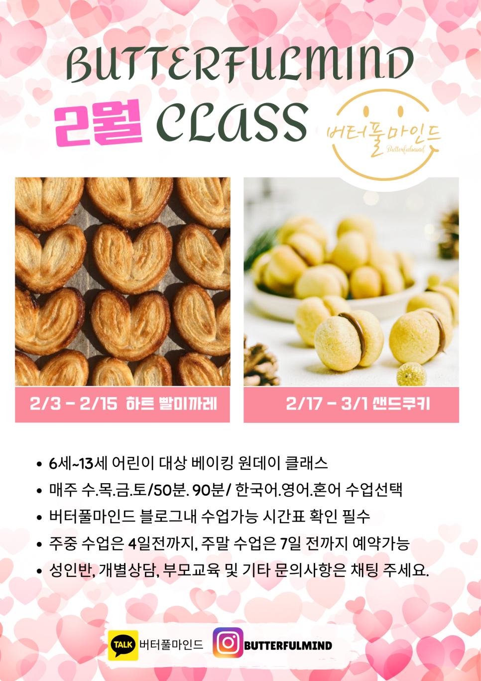 버터풀마인드 이미지