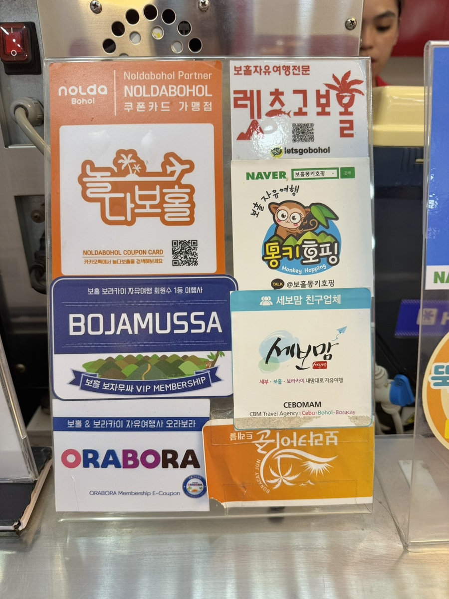 망고트레블 이미지