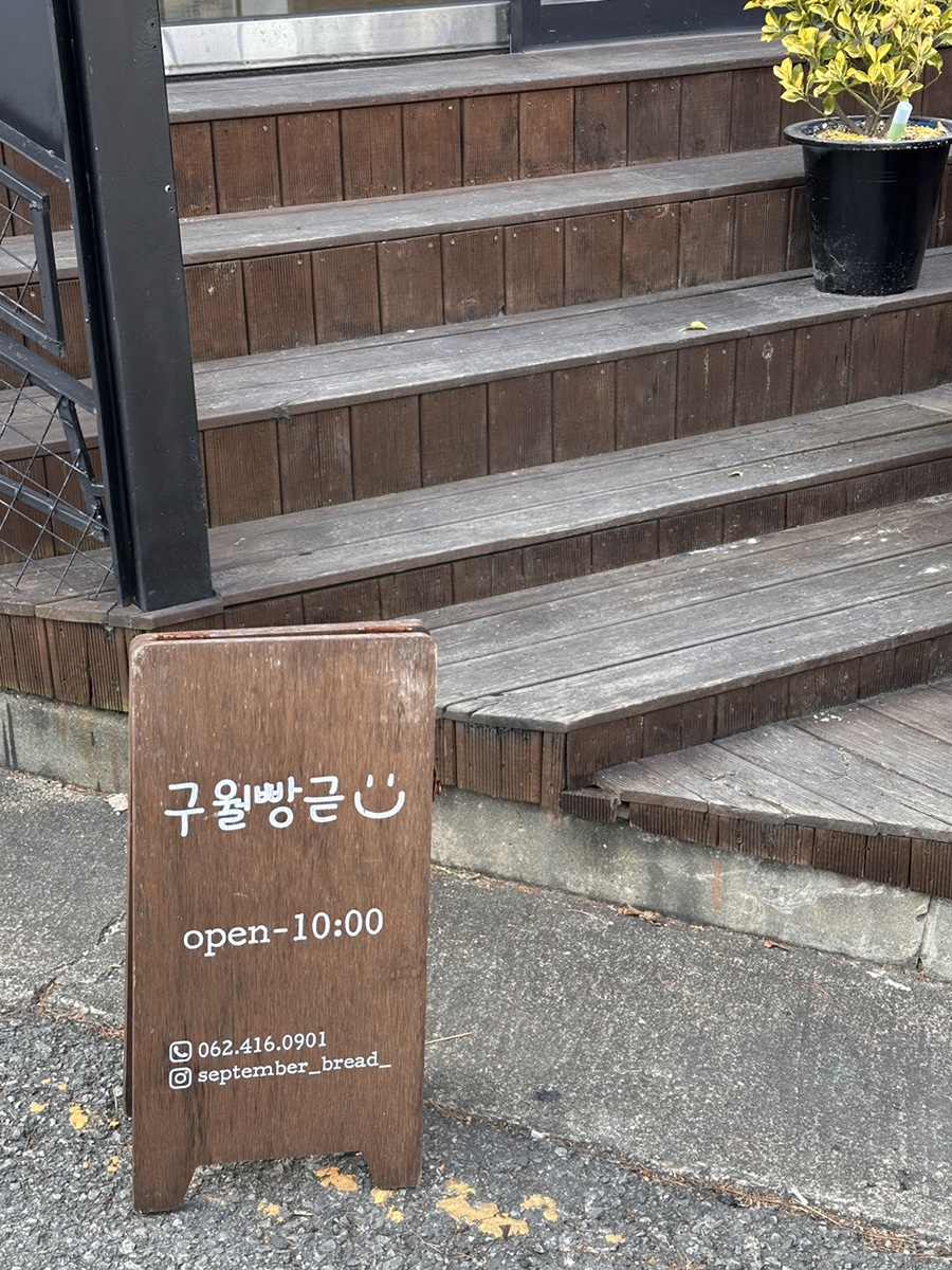 구월빵귿 이미지