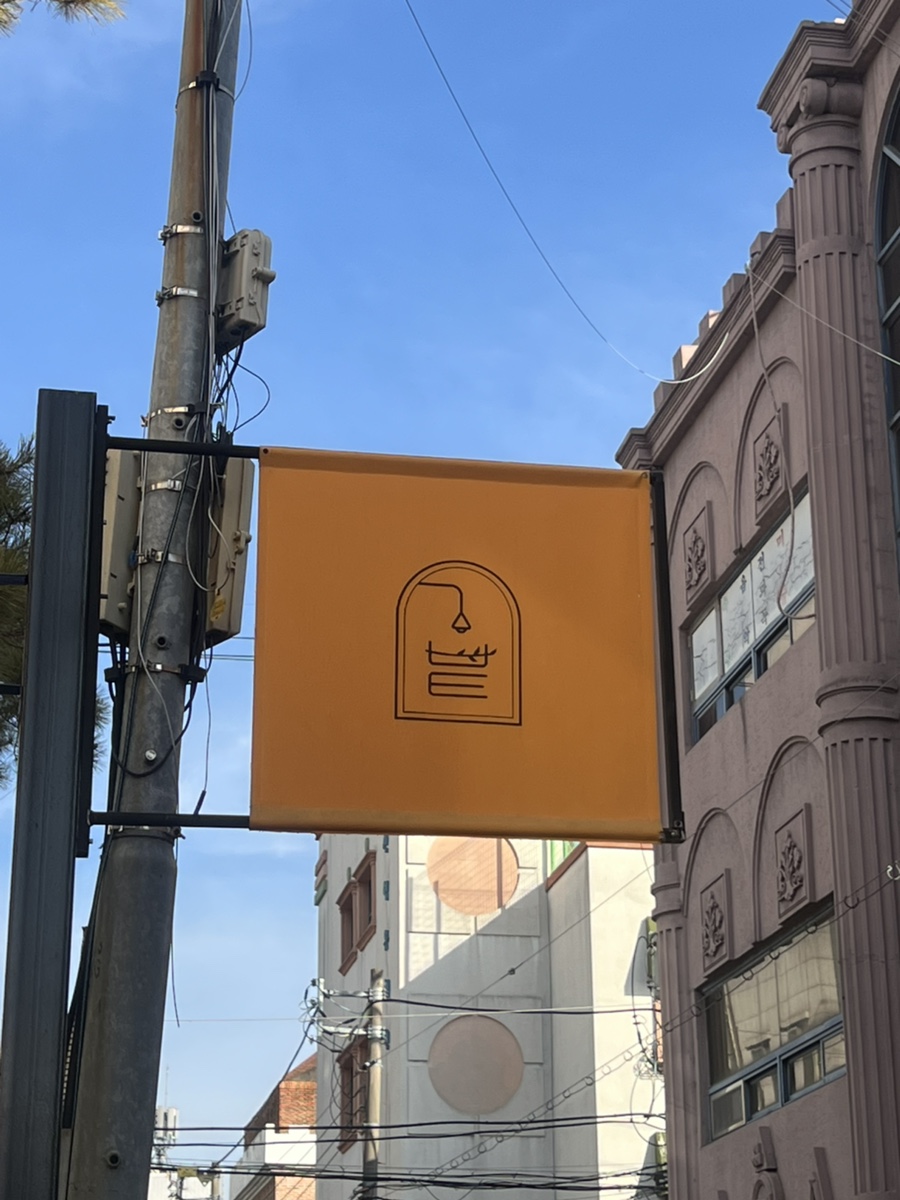 커피기분탓 이미지