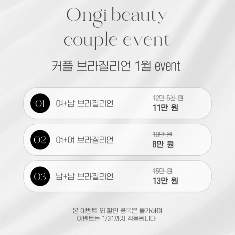 온기뷰티 이미지