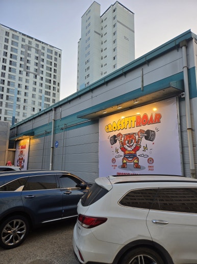 크로스핏로어 이미지