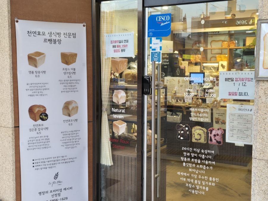 르뺑블랑 신정점 이미지