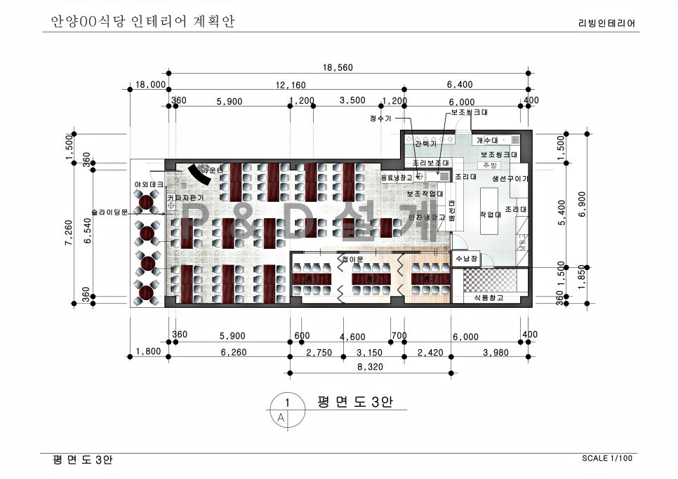 피앤디설계 이미지
