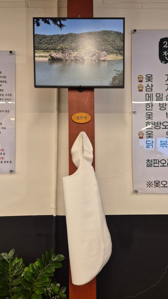 풍년한방삼계탕옻오리 이미지