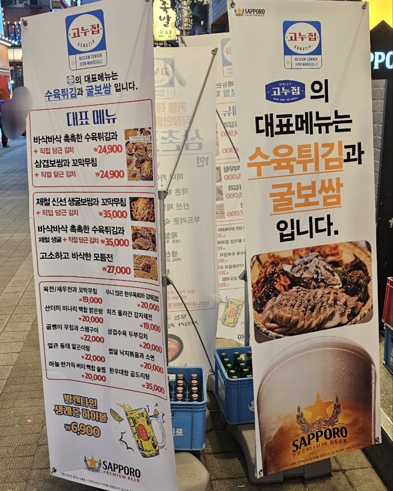 고누집 로데오점 이미지