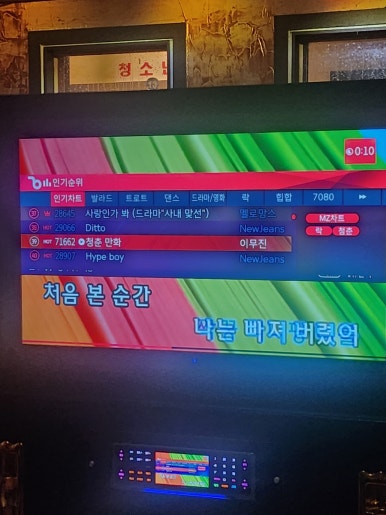강원도노래연습장 이미지