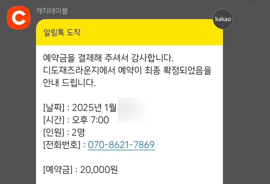 디도재즈라운지 이미지
