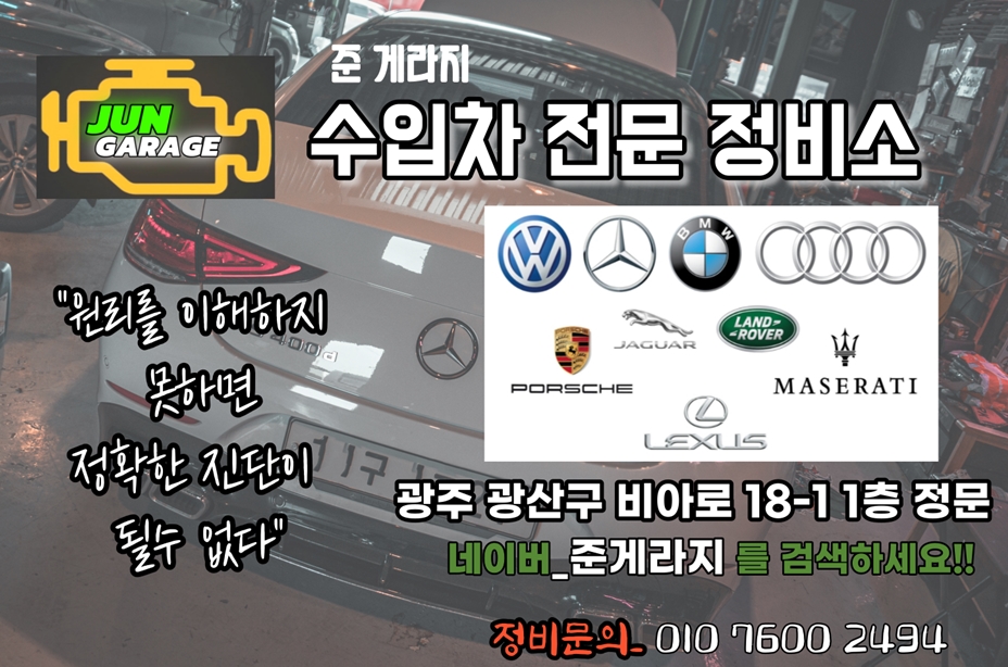 준게라지 이미지