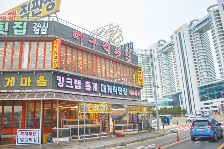 속초머구리횟집 이미지