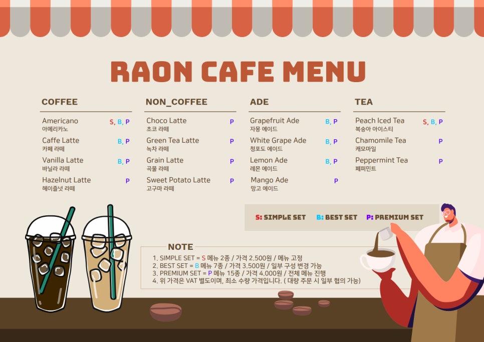 라온푸드 이미지