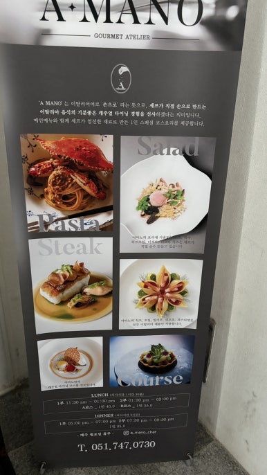 A mano 아마노 이미지