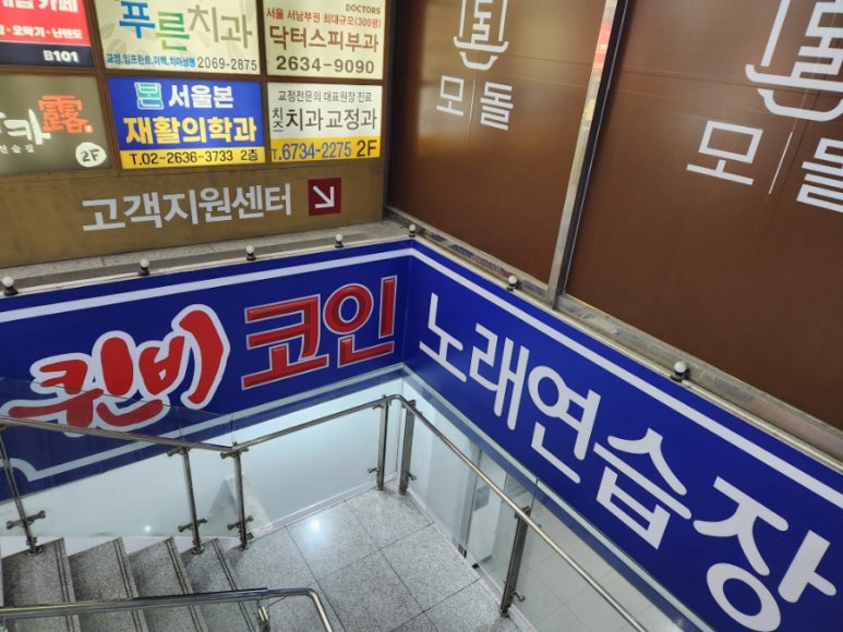 우연히노래연습장 이미지