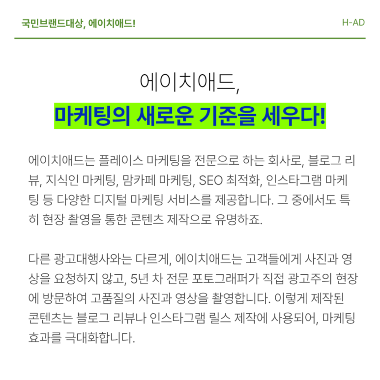 에이치애드 이미지
