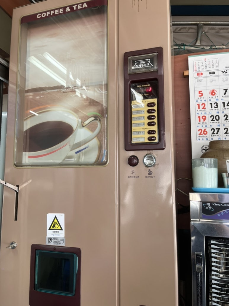 거여자판기 이미지