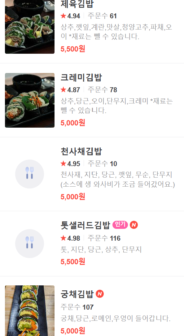 소소한한끼밥때 이미지