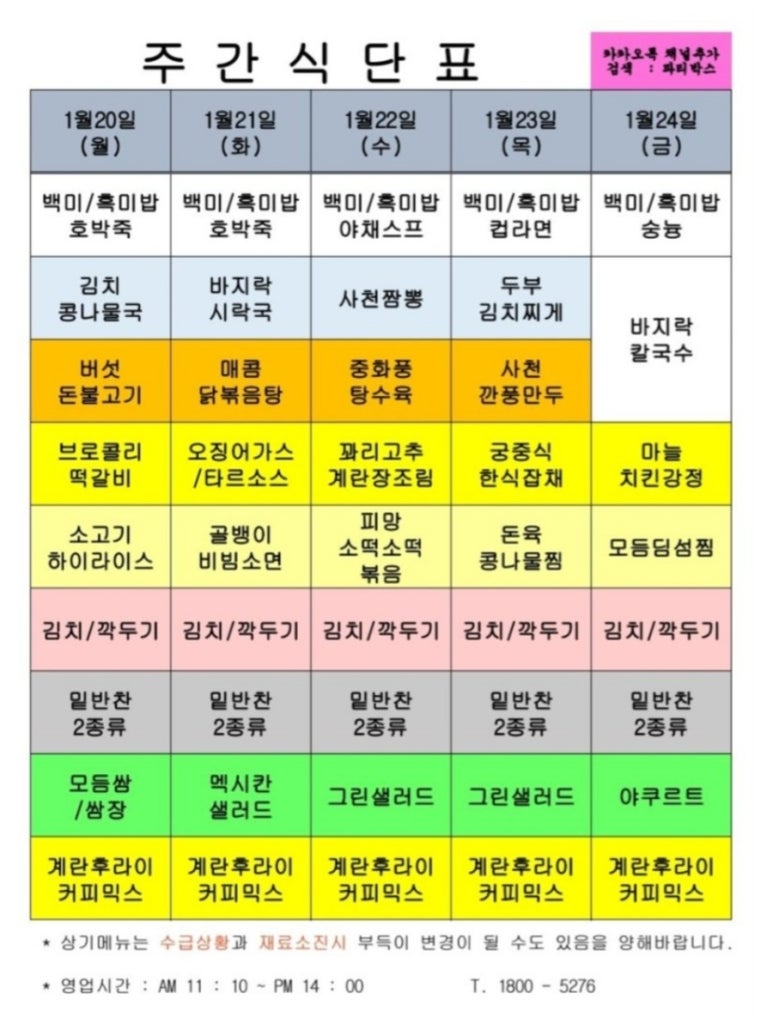 에이스구내식당 이미지