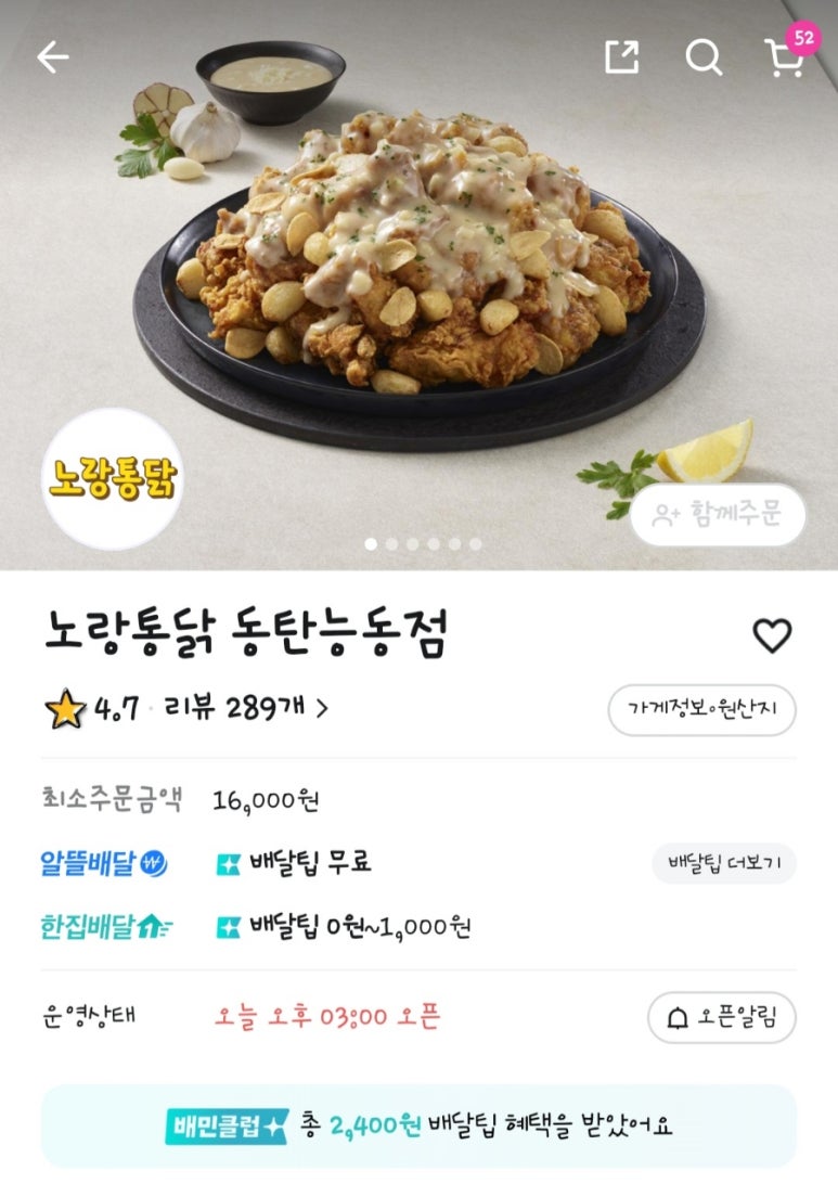 노랑통닭동탄 이미지