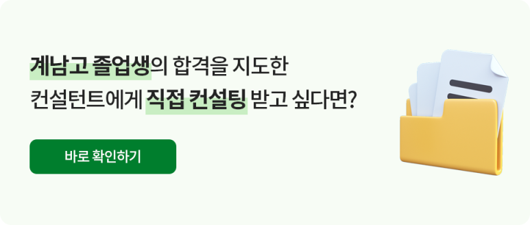 계남고등학교 이미지