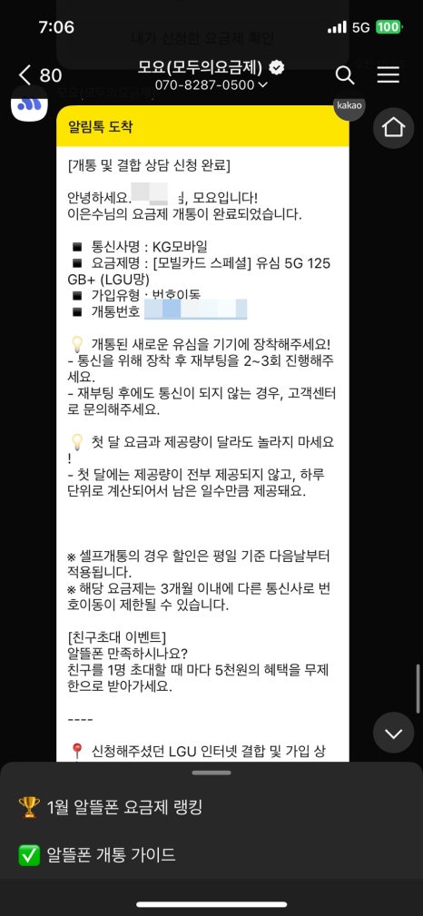 모두폰 이미지