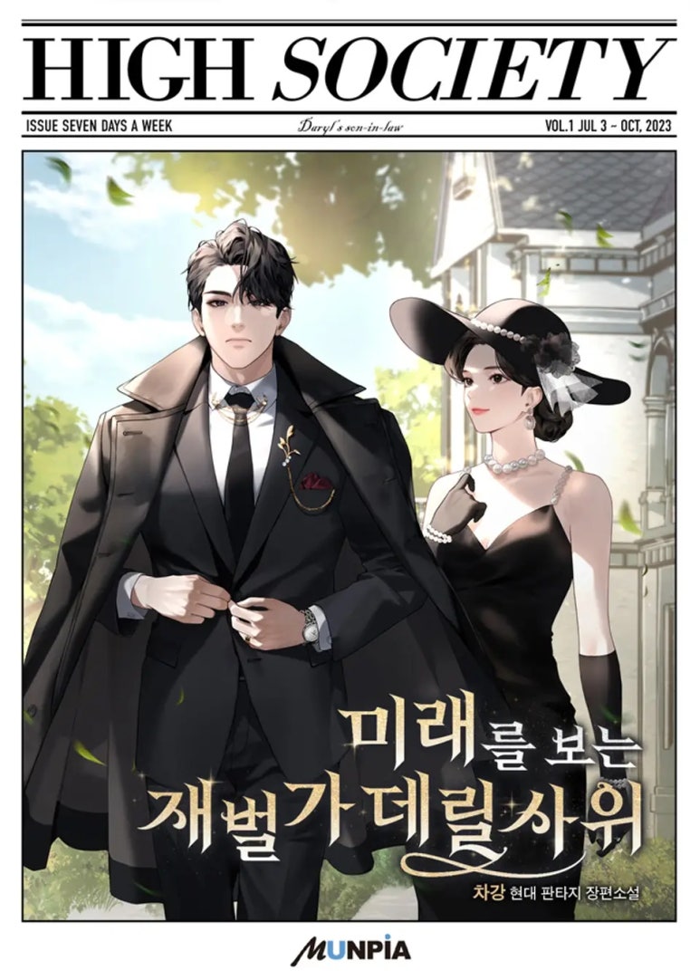 미래보는# 이미지