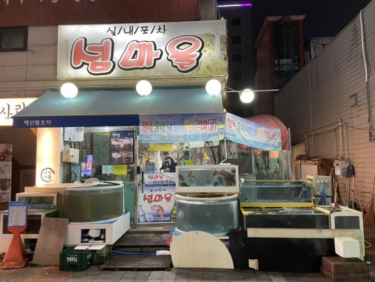 섬마을횟집 이미지