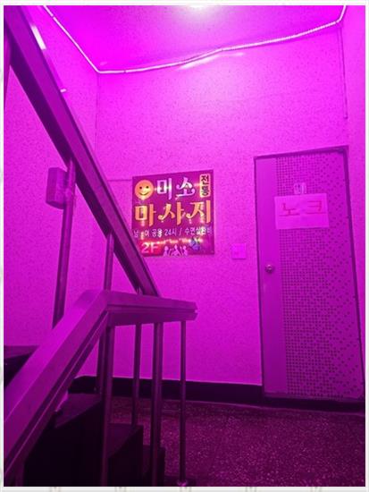 아주마사지샵 이미지