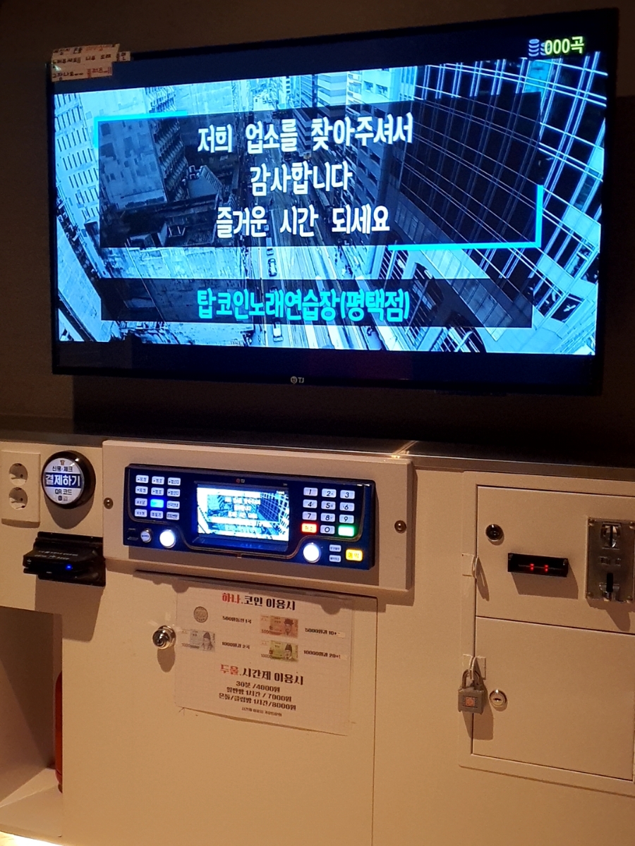 TOP노래연습장 이미지