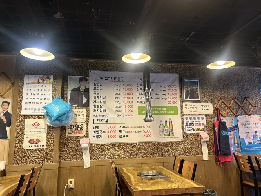 야생고기집 이미지