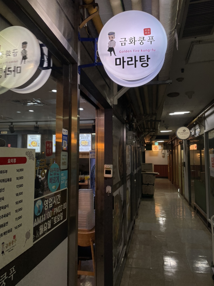 금화푸드 이미지