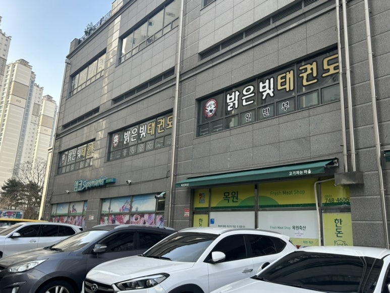 엠코슈퍼마켓 이미지