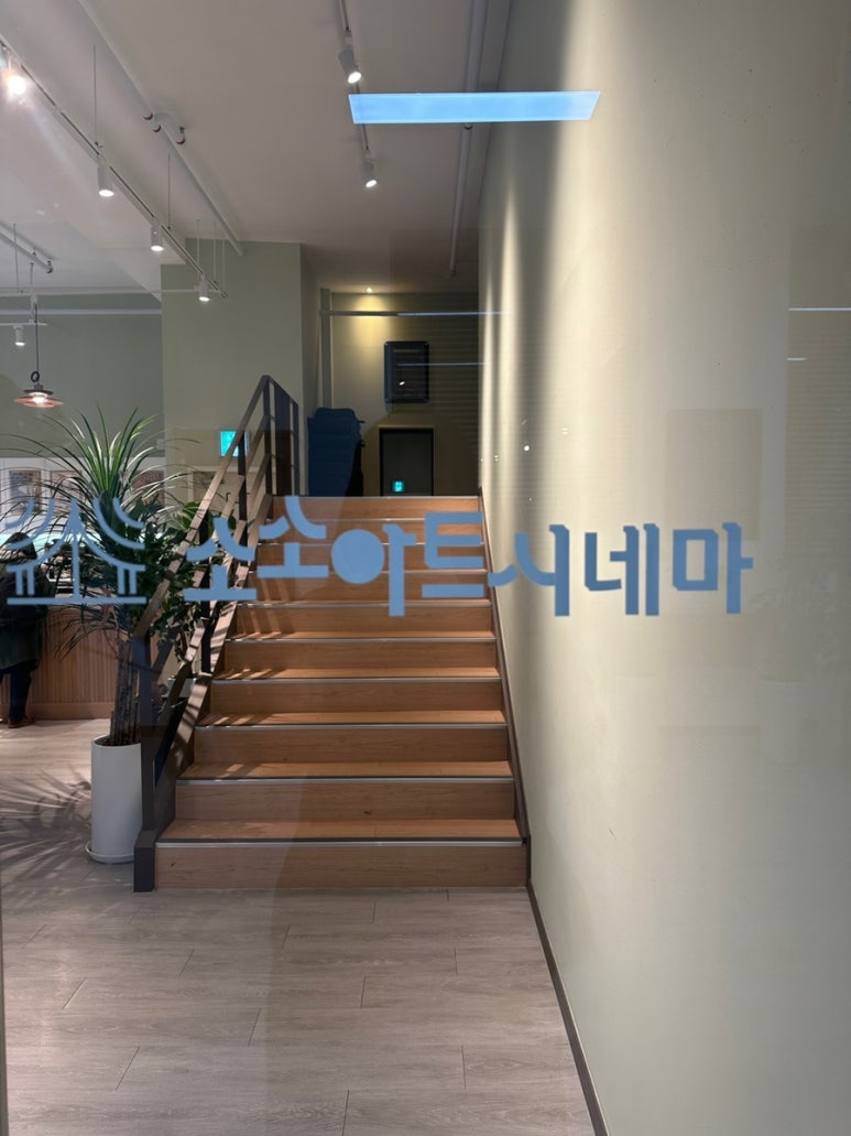 소소아트시네마 이미지