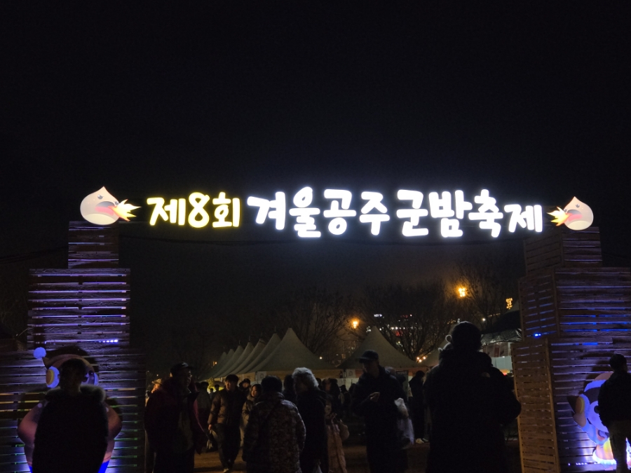 군밤천국 이미지
