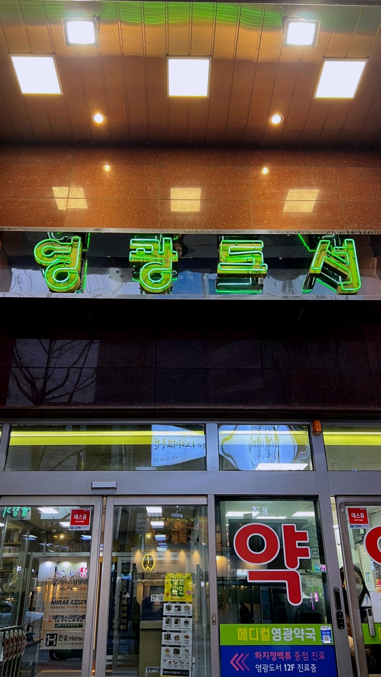 영광도서주 이미지