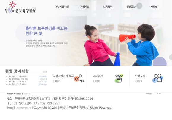바른한빛연구소 이미지