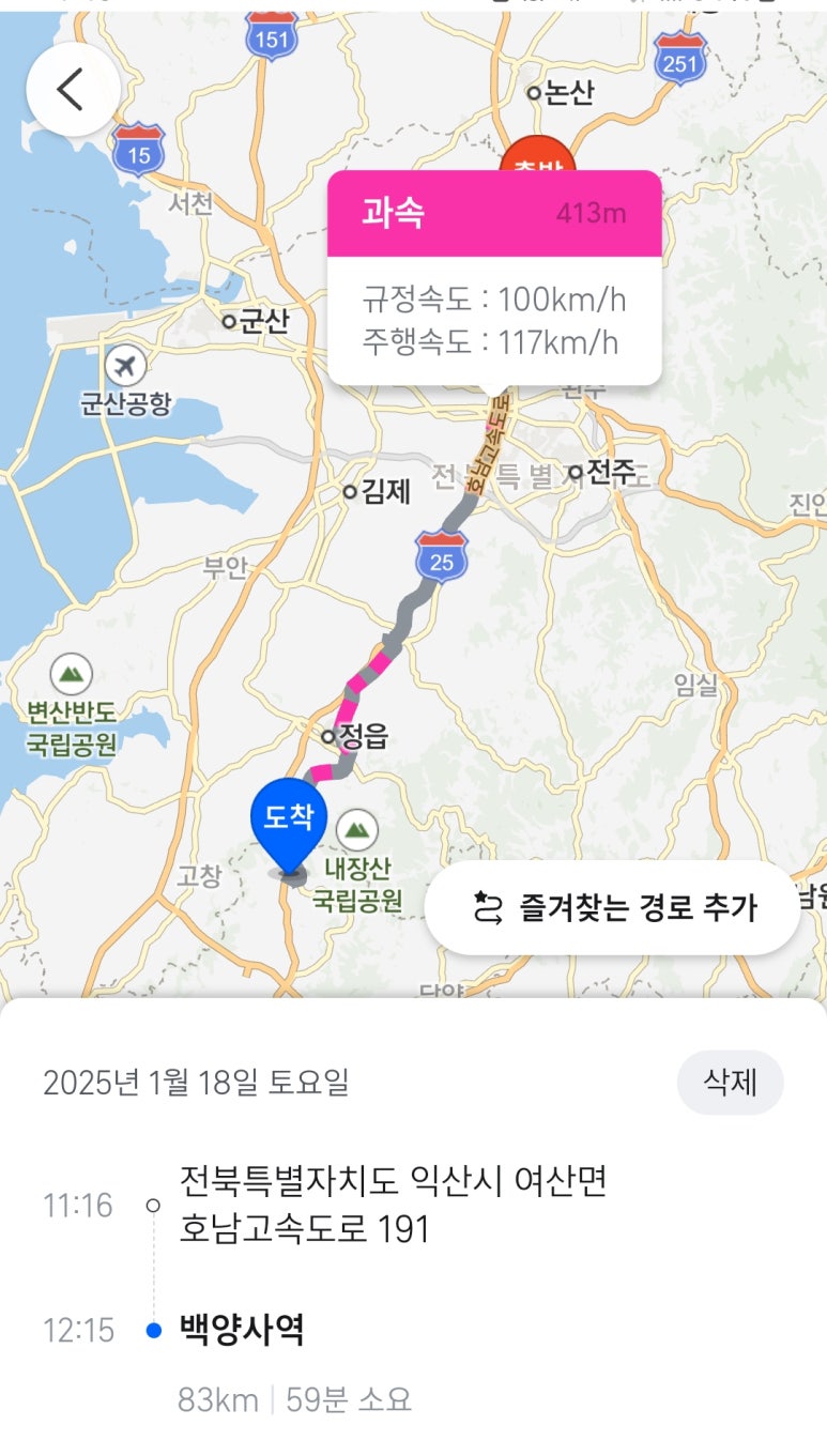 여산주유소 이미지