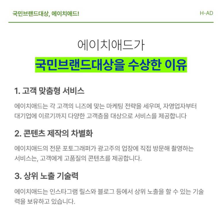 에이치애드 이미지
